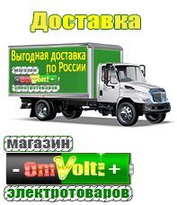 omvolt.ru Аккумуляторы в Волжске